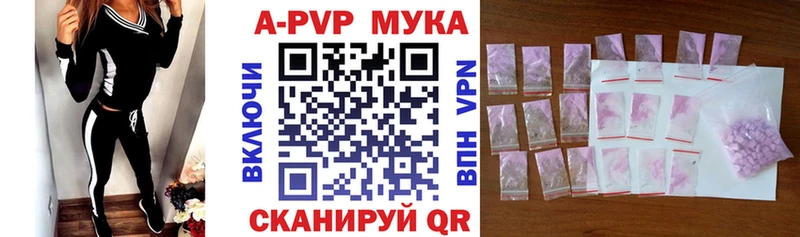APVP мука  Бавлы 
