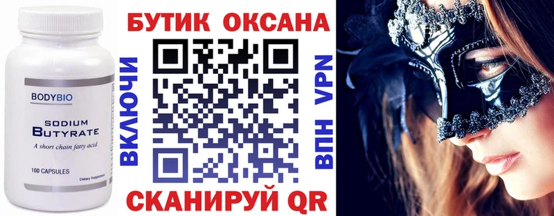БУТИРАТ BDO  MEGA зеркало  Бавлы 