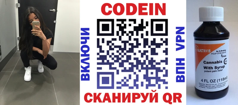 где купить   МЕГА ссылка  Кодеин Purple Drank  сайты даркнета официальный сайт  Бавлы 