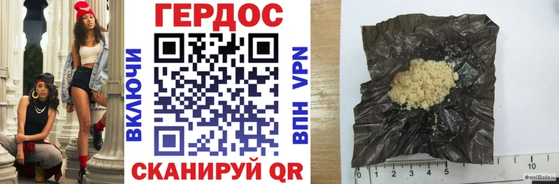 Героин хмурый  Бавлы 